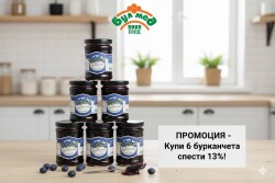 Булмед Сладко от Боровинки 280 г – Купи 6 Спести 13%